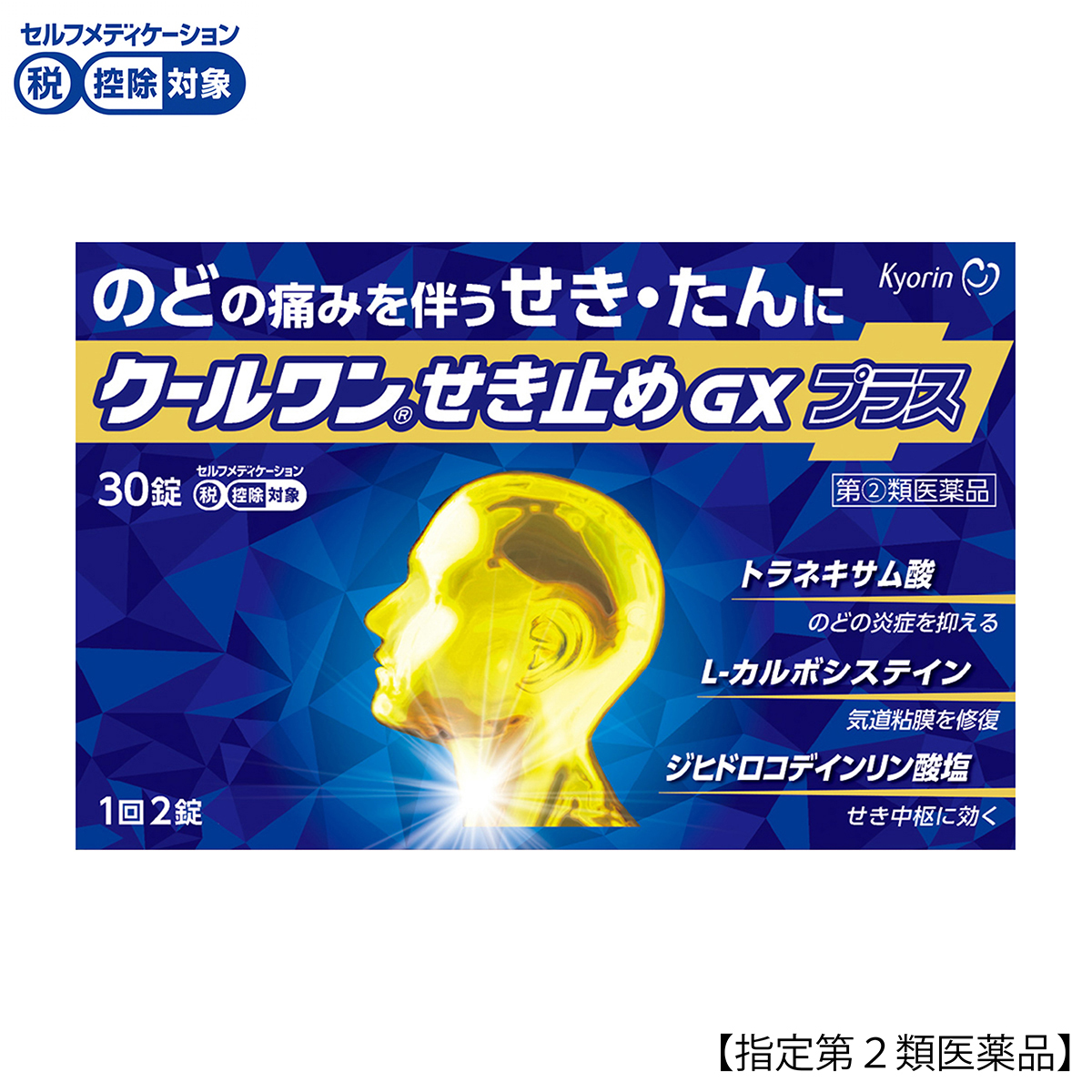 杏林製薬　クールワンせき止めＧＸプラス　３０錠